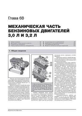 Книга Volvo XC60 с 2008 по 2016 - ремонт, обслуживание, электросхемы (Монолит) - 5 из 26
