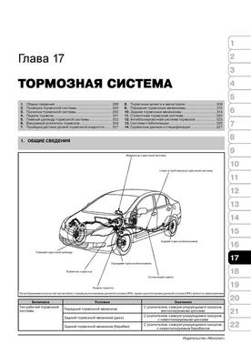Книга Honda Civic 8 с 2006 по 2011 - ремонт, обслуживание, электросхемы (Монолит) - 15 из 21