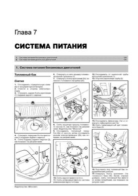 Книга Fiat Panda / Panda 4x4 / Panda 4x4 Cross з 2003 по 2012 рік - Ремонт, технічне обслуговування, електричні схеми (російською мовою), від видавництва Моноліт - 5 із 19
