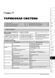 Електронна книга Kia Sorento 2 (XM) з 2009 по 2014 рік - ремонт, технічне обслуговування, електричні схеми (російською мовою) в форматі PDF