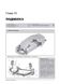 Книга Volvo XC60 з 2008 по 2016 рік - ремонт, технічне обслуговування, електричні схеми (російською мовою), від видавництва Моноліт
