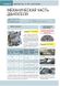 Книга Daewoo / ZAZ Lanos / Chevrolet Lanos с 2007 г. - ремонт, обслуживание, электросхемы (Монолит)