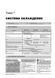 Електронна книга Kia Sorento 2 (XM) з 2009 по 2014 рік - ремонт, технічне обслуговування, електричні схеми (російською мовою) в форматі PDF