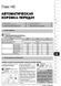 Електронна книга Kia Sorento 2 (XM) з 2009 по 2014 рік - ремонт, технічне обслуговування, електричні схеми (російською мовою) в форматі PDF