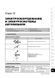 Электронная книга Brilliance M1 / BS6 / M2 / BS4 / Huachen Junjie с 2004 г. - ремонт, обслуживание, электросхемы в формате PDF