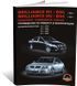 Электронная книга Brilliance M1 / BS6 / M2 / BS4 / Huachen Junjie с 2004 г. - ремонт, обслуживание, электросхемы в формате PDF