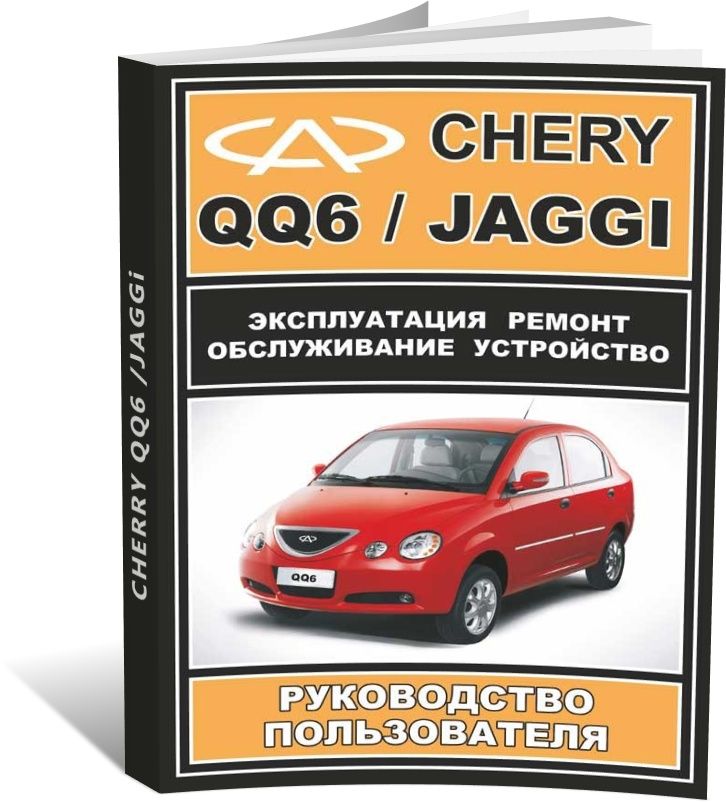 Запчасти Chery