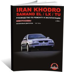 Книга Iran Khodro Samand EL / Iran Khodro Samand LX / Iran Khodro Samand TU з 2004 року - ремонт, технічне обслуговування, електричні схеми (російською мовою), від видавництва Моноліт - 1 із 13