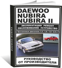 Книга Daewoo Nubira с 1997 по 2002 - ремонт, обслуживание, электросхемы (ЗАО ЗАЗ) - 1 из 15