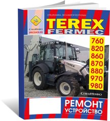 Екскаватор-навантажувач Terex Fermec 760 / 820 / 860 / 870 / 880 / 970 / 980 - ремонт, експлуатація (російською мовою), від видавництва СпецІнфо - 1 із 1