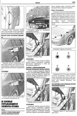 Книга Renault Laguna 3 з 2007 до 2015 - ремонт , експлуатація (російською мовою), від видавництва Чижовка (Гуси-лебеди) - 3 із 3