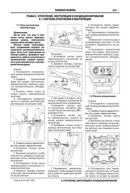 Книга Daewoo Nubira з 1997 по 2002 - ремонт, обслуговування, електросхеми (російською мовою), від видавництва ЗАТ ЗАЗ - 14 із 15