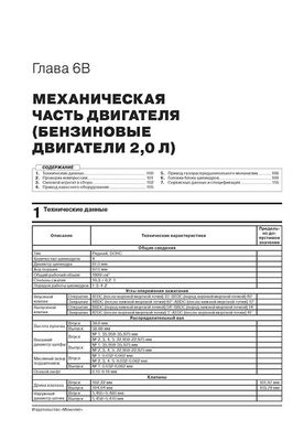 Книга Kia Sportage 4 (QL) c 2018 по 2021 - ремонт, обслуживание, электросхемы (Монолит) - 5 из 28