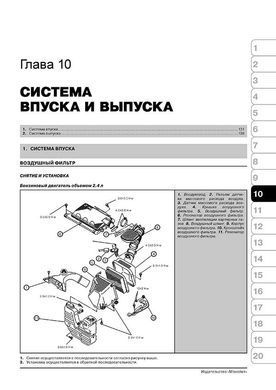 Электронная книга Mitsubishi Galant / Mitsubishi Galant Ralliart с 2003 г. (учитывая рестайлинг 2008 г.) - ремонт, обслуживание, электросхемы в формате PDF
