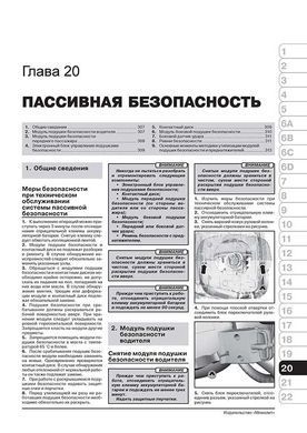 Електронна книга Ford Transit 3 (V347/348) з 2006 по 2014 рік - ремонт, технічне обслуговування, електричні схеми (російською мовою) в форматі PDF