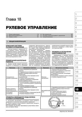 Электронная книга Fiat Doblo / Fiat Panorama / Fiat Cargo / Fiat Maxi. Модели с 2001 по 2010 - ремонт, обслуживание, электросхемы в формате PDF