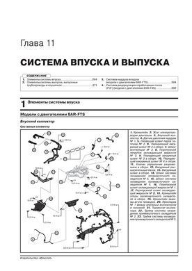 Электронная книга Lexus RX 4 (AL20) c 2015 по 2022 - ремонт, обслуживание, электросхемы в формате PDF