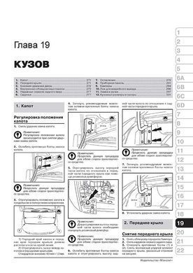 Електронна книга Ford Transit 3 (V347/348) з 2006 по 2014 рік - ремонт, технічне обслуговування, електричні схеми (російською мовою) в форматі PDF