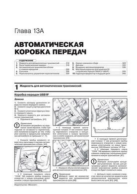Электронная книга Lexus RX 4 (AL20) c 2015 по 2022 - ремонт, обслуживание, электросхемы в формате PDF