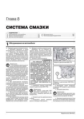 Электронная книга Lexus RX 4 (AL20) c 2015 по 2022 - ремонт, обслуживание, электросхемы в формате PDF