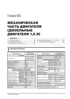 Книга Kia Sportage 4 (QL) c 2018 по 2021 - ремонт, обслуживание, электросхемы (Монолит) - 7 из 28