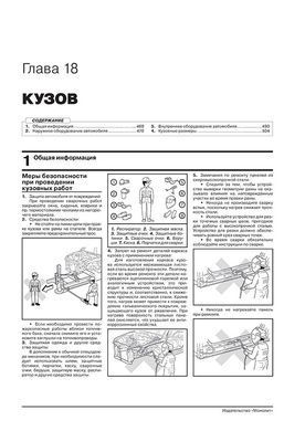 Электронная книга Lexus RX 4 (AL20) c 2015 по 2022 - ремонт, обслуживание, электросхемы в формате PDF
