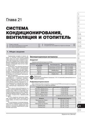 Электронная книга Volkswagen Touran / Cross Touran с 2010 по 2015 - ремонт, обслуживание, электросхемы в формате PDF