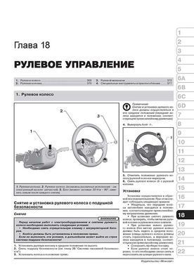 Электронная книга Volkswagen Touran / Cross Touran с 2010 по 2015 - ремонт, обслуживание, электросхемы в формате PDF