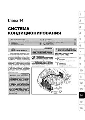Книга Volvo XC90 с 2003 по 2015 - ремонт, обслуживание, электросхемы (Монолит) - 14 из 17