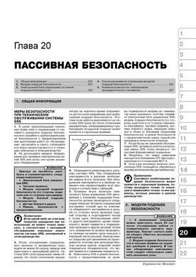 Электронная книга Fiat Doblo / Fiat Panorama / Fiat Cargo / Fiat Maxi. Модели с 2001 по 2010 - ремонт, обслуживание, электросхемы в формате PDF