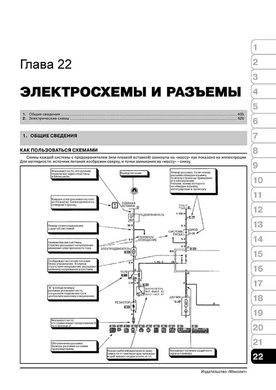 Книга Mitsubishi Galant / Aspire 1996-2006 - Ремонт, технічне обслуговування, електричні схеми (російською мовою), від видавництва Моноліт - 20 із 21