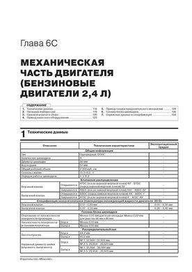 Книга Kia Sportage 4 (QL) з 2018 по 2021 рік - ремонт, технічне обслуговування, електричні схеми (російською мовою), від видавництва Моноліт - 6 із 28