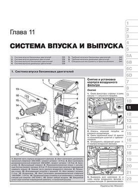 Электронная книга Volkswagen Touran / Cross Touran с 2010 по 2015 - ремонт, обслуживание, электросхемы в формате PDF