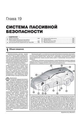 Электронная книга Lexus RX 4 (AL20) c 2015 по 2022 - ремонт, обслуживание, электросхемы в формате PDF
