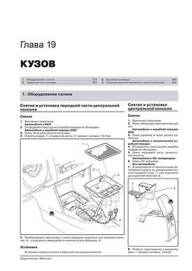 Электронная книга Volkswagen Touran / Cross Touran с 2010 по 2015 - ремонт, обслуживание, электросхемы в формате PDF