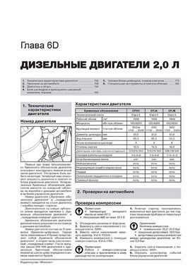 Электронная книга Volkswagen Touran / Cross Touran с 2010 по 2015 - ремонт, обслуживание, электросхемы в формате PDF