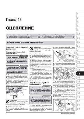 Електронна книга Ford Transit 3 (V347/348) з 2006 по 2014 рік - ремонт, технічне обслуговування, електричні схеми (російською мовою) в форматі PDF