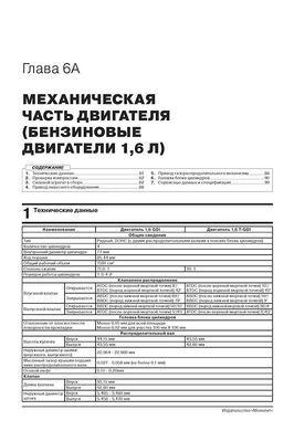 Книга Kia Sportage 4 (QL) з 2018 по 2021 рік - ремонт, технічне обслуговування, електричні схеми (російською мовою), від видавництва Моноліт - 4 із 28