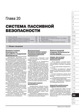 Электронная книга Volkswagen Touran / Cross Touran с 2010 по 2015 - ремонт, обслуживание, электросхемы в формате PDF