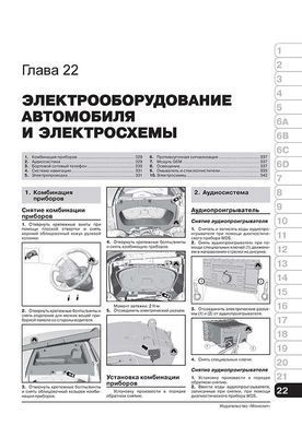 Електронна книга Ford Transit 3 (V347/348) з 2006 по 2014 рік - ремонт, технічне обслуговування, електричні схеми (російською мовою) в форматі PDF