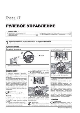Электронная книга Lexus RX 4 (AL20) c 2015 по 2022 - ремонт, обслуживание, электросхемы в формате PDF