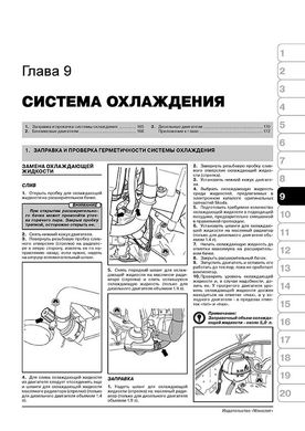 Книга Skoda Roomster / Skoda Praktik з 2006 по 2015 рік - ремонт, технічне обслуговування, електричні схеми (російською мовою), від видавництва Моноліт - 7 із 18