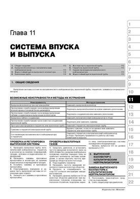 Электронная книга Fiat Doblo / Fiat Panorama / Fiat Cargo / Fiat Maxi. Модели с 2001 по 2010 - ремонт, обслуживание, электросхемы в формате PDF