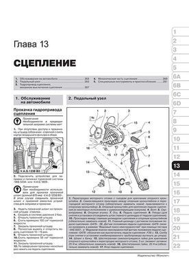 Электронная книга Volkswagen Touran / Cross Touran с 2010 по 2015 - ремонт, обслуживание, электросхемы в формате PDF