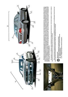 Книга Mitsubishi Galant / Aspire 1996-2006 - Ремонт, технічне обслуговування, електричні схеми (російською мовою), від видавництва Моноліт - 2 із 21