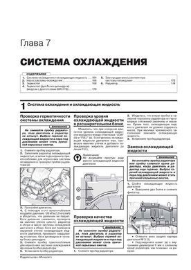 Электронная книга Lexus RX 4 (AL20) c 2015 по 2022 - ремонт, обслуживание, электросхемы в формате PDF