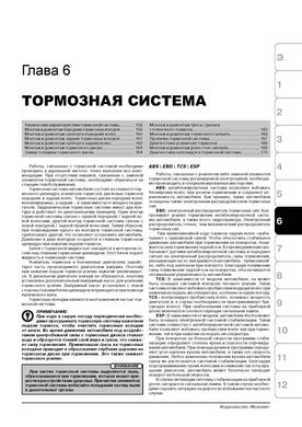 Книга Opel Vectra C / Vectra GTS / Vectra Caravan / Opel Signum з 2002 по 2010 рік - ремонт, технічне обслуговування, електричні схеми (російською мовою), від видавництва Моноліт - 4 із 11