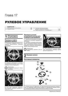 Электронная книга Hyundai Santa Fe 4 (TM) с 2020 г. - ремонт, обслуживание, электросхемы в формате PDF