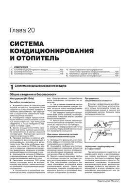 Электронная книга Hyundai Santa Fe 4 (TM) с 2020 г. - ремонт, обслуживание, электросхемы в формате PDF