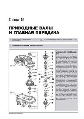 Электронная книга Volkswagen Touran / Cross Touran с 2010 по 2015 - ремонт, обслуживание, электросхемы в формате PDF